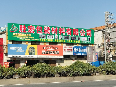 公司環(huán)境