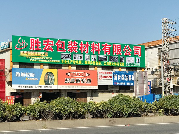 公司環(huán)境