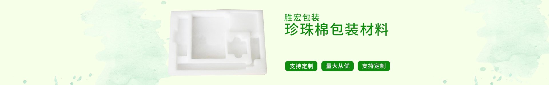 江門包裝材料